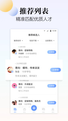 天津招聘赶集_跳槽,高薪,找工作 徐州赶集网开启春季招聘节(3)