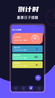 桌面时钟Clock-极简时钟