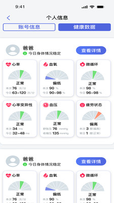 优得护-居家养老陪伴机器人