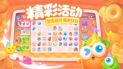保卫萝卜3