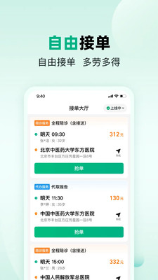 医优助手