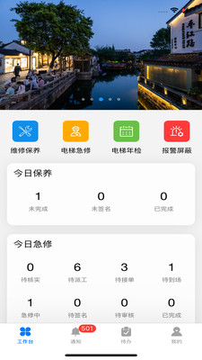 菱菱维保