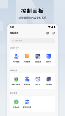 绿联云