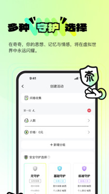 奇奇
