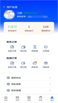 智行天下