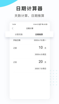 纪念日mDays-倒数纪念日倒计时