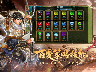 三国戏英杰传