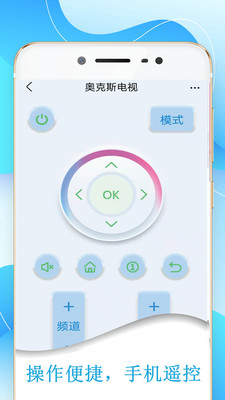 万能手机遥控器电视空调通用