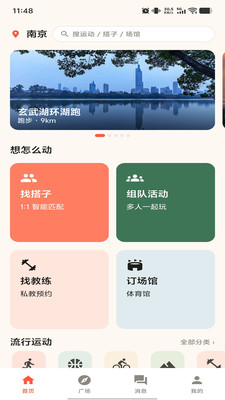 嗒搭-嗒搭运动