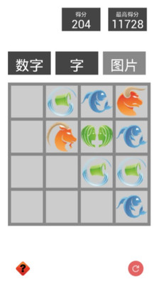 2048之十二星座