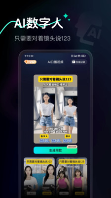 Ai Max-智能视频创作助手