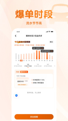 太友出行司机端