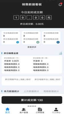 夯牛电销外呼-CRM