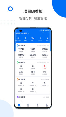 轻筑-专注智慧建设