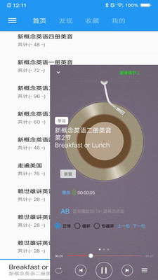 新概念英语咖-新概念英语全册