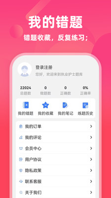 执业护士牛题库-护资考试题库