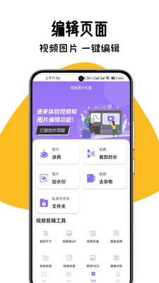 存了个图-视频图片解析字幕剪辑