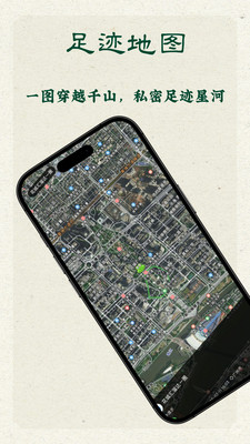 蛙迹-记录轨迹与贴心守护的伙伴