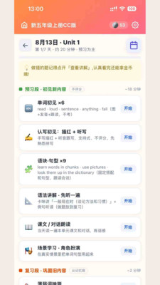 卡咪单词打卡