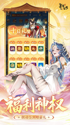 道友请留步-九周年庆典开启！