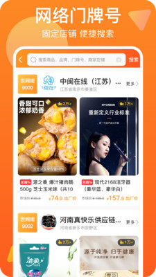 世网街