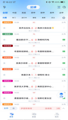 天天看球