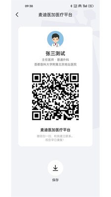 长颈鹿医加