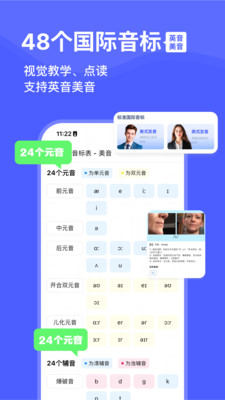 天才鸭-同步单词自然拼读音