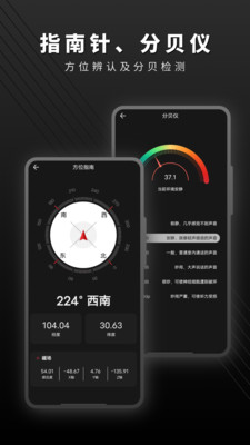 测量测距