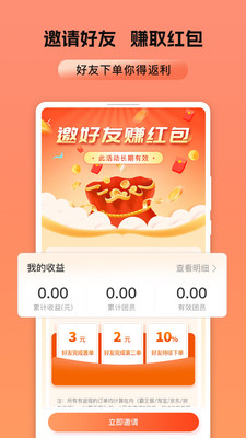 霸王餐-外卖霸王餐软件