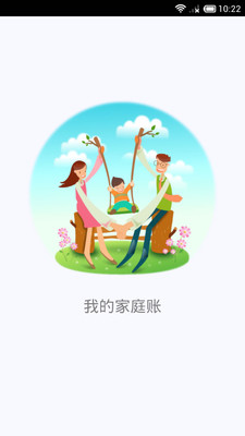 财客装修记账na App Store - iTunes - Apple