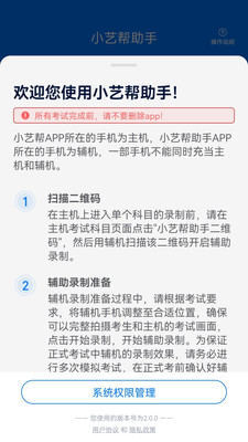 小艺帮助手-小艺帮的辅机位