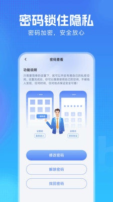 万能钥匙密码查看器