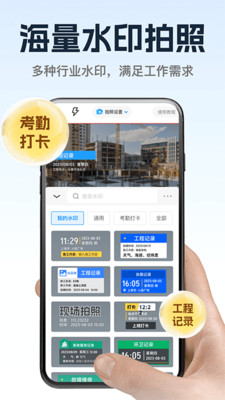 万能修改水印相机