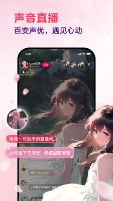LOOK直播-网易云音乐语音直播APP