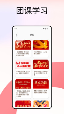 思政云