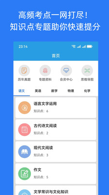 高中学习宝