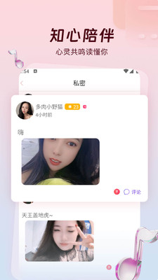 草丛密聊-美女视频聊天