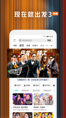 腾讯视频-探索新境2全网独播