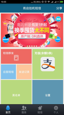 挂机短信内容模板_挂机短信收入(3)
