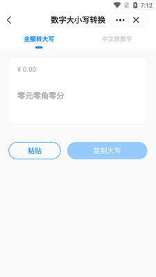 皮皮工具箱