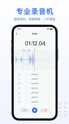 AI录音转文字-实时录音转文字