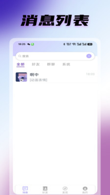 暴风语