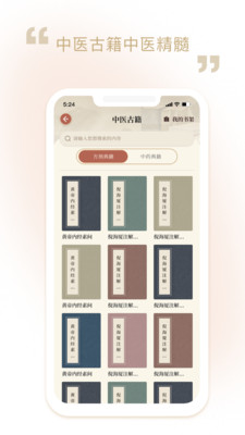 中药方剂-医考题库教材导图