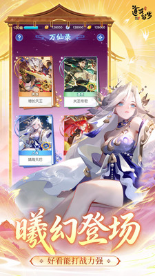 道友请留步-九周年庆典开启！