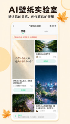 壁纸多多-免费动态壁纸桌面锁屏