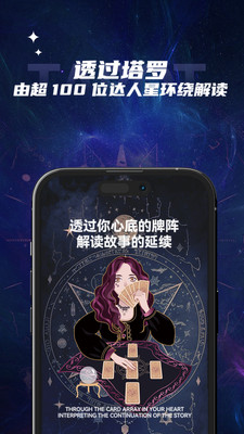 妙糖-塔罗星盘情感咨询运势解读