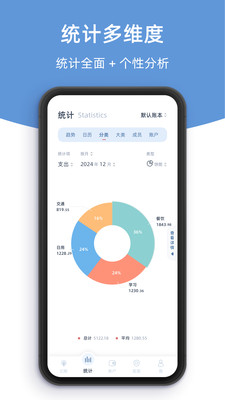 柠檬记账-没有广告的记账本软件