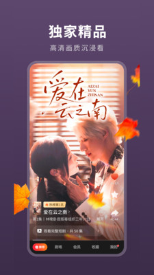 伊看故事会-高清短剧平台