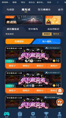 米玩大咖